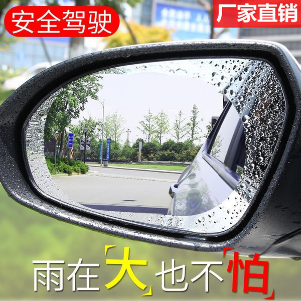 Car rearview mirror rainproof film side window HD water-repellent film reversing mirror full screen anti-fog nano waterproof film