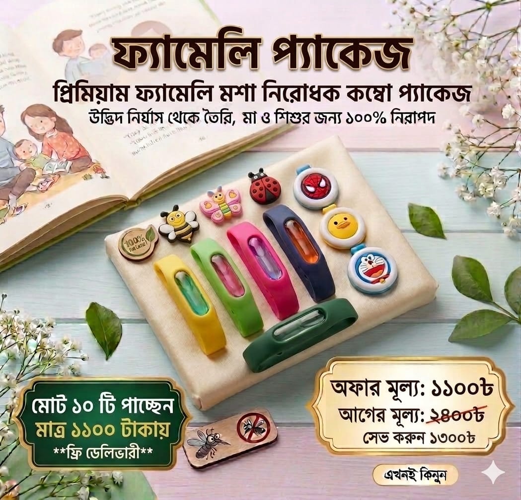 🛡️ ৬ টি ব্রেসলেট ৪ টি স্টিকার মোট ১০ টি প্রডাক্ট Mosquito Repellent Bracelet Student Mosquito Repellent Buckle Adult Children Outdoor Baby Mosquito Repellent Watch Waterproof Plant Essential Oil মশা তারানোর ব্রেসলেট