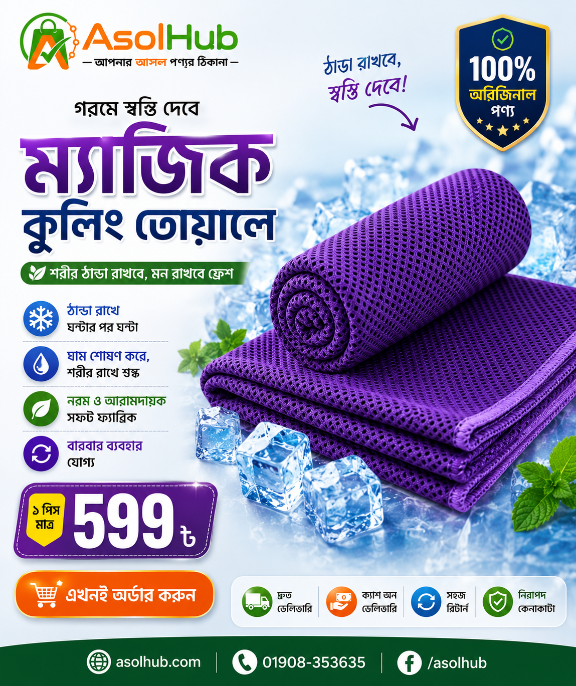 কুলিং তোয়ালে ১ পিচ cold towel outdoor sweat towel cooling sports ice towel cold fabric quick-drying yoga cool towel china
